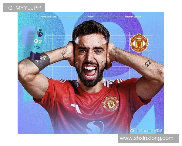 布鲁诺费尔南德斯如何在赛场上展现领袖风范与卓越才华